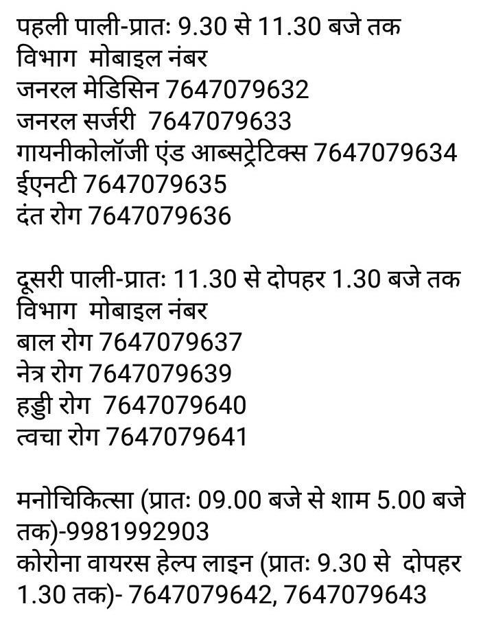 एम्स में मरीज फोन से कर सकेंगें डॉक्टरों से परामर्श