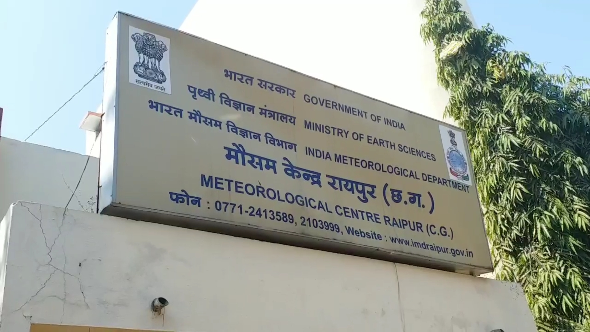 meteorological office