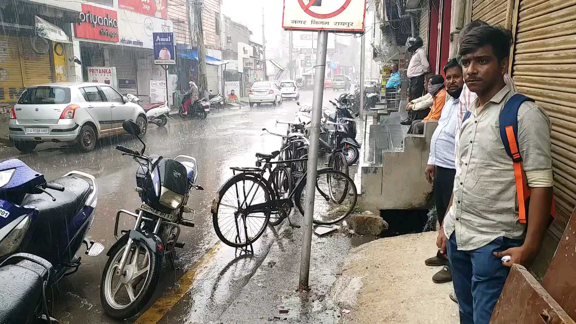 chhattisgarh-weather-update-chhattisgarh-rain-update-chhattisgarh-meteorological-department-rain-alert