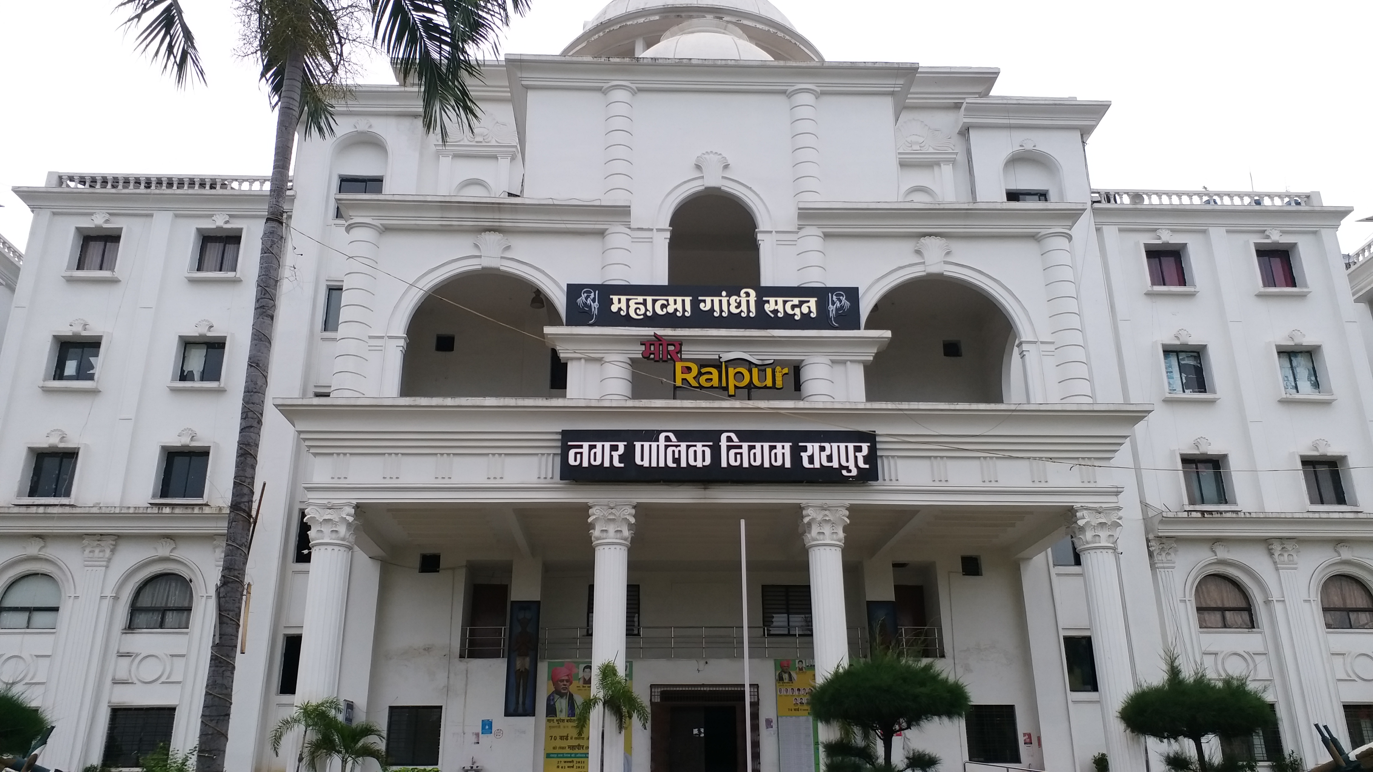 Municipal Corporation Raipur