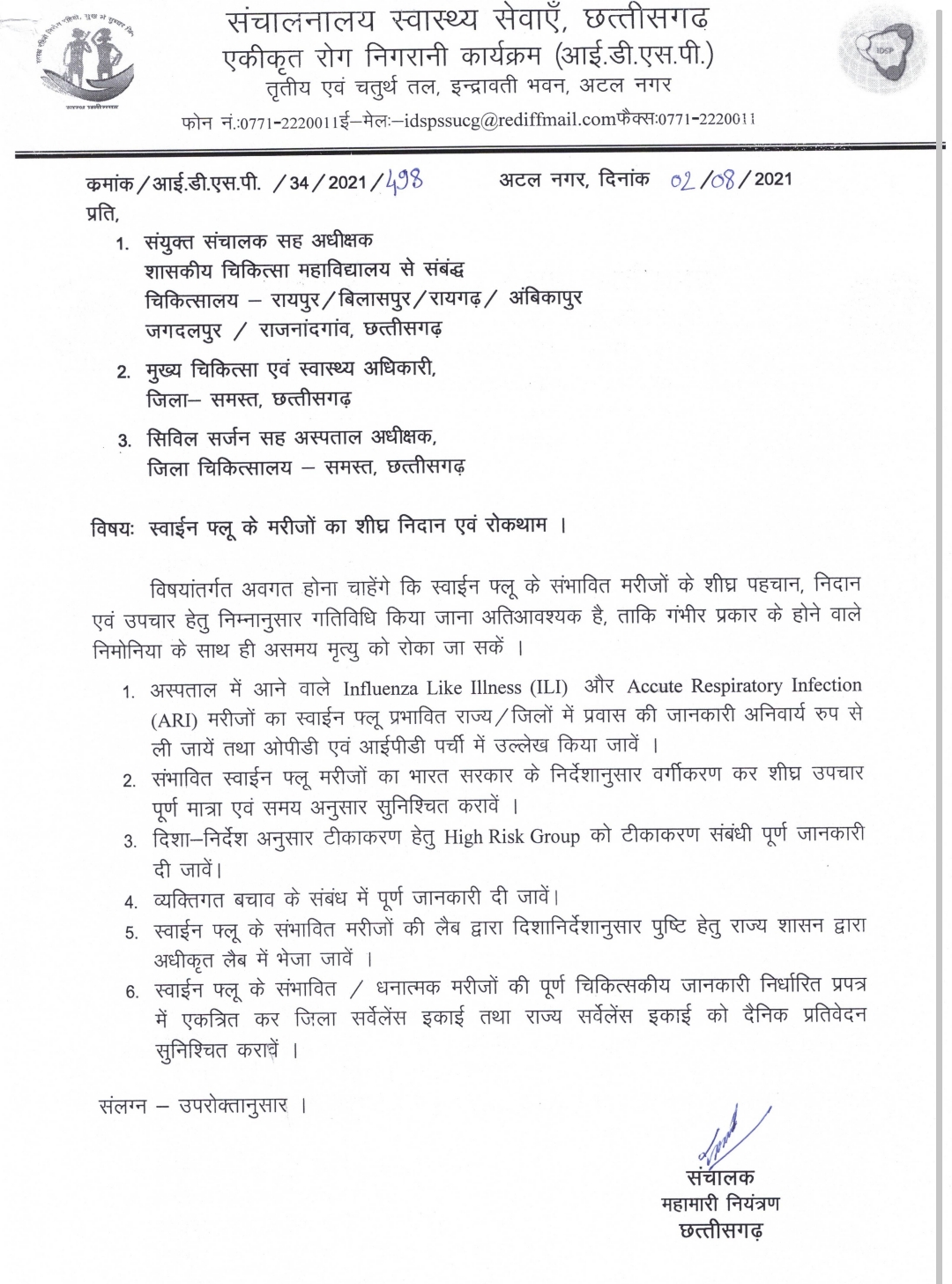 Chhattisgarh Health Department alert