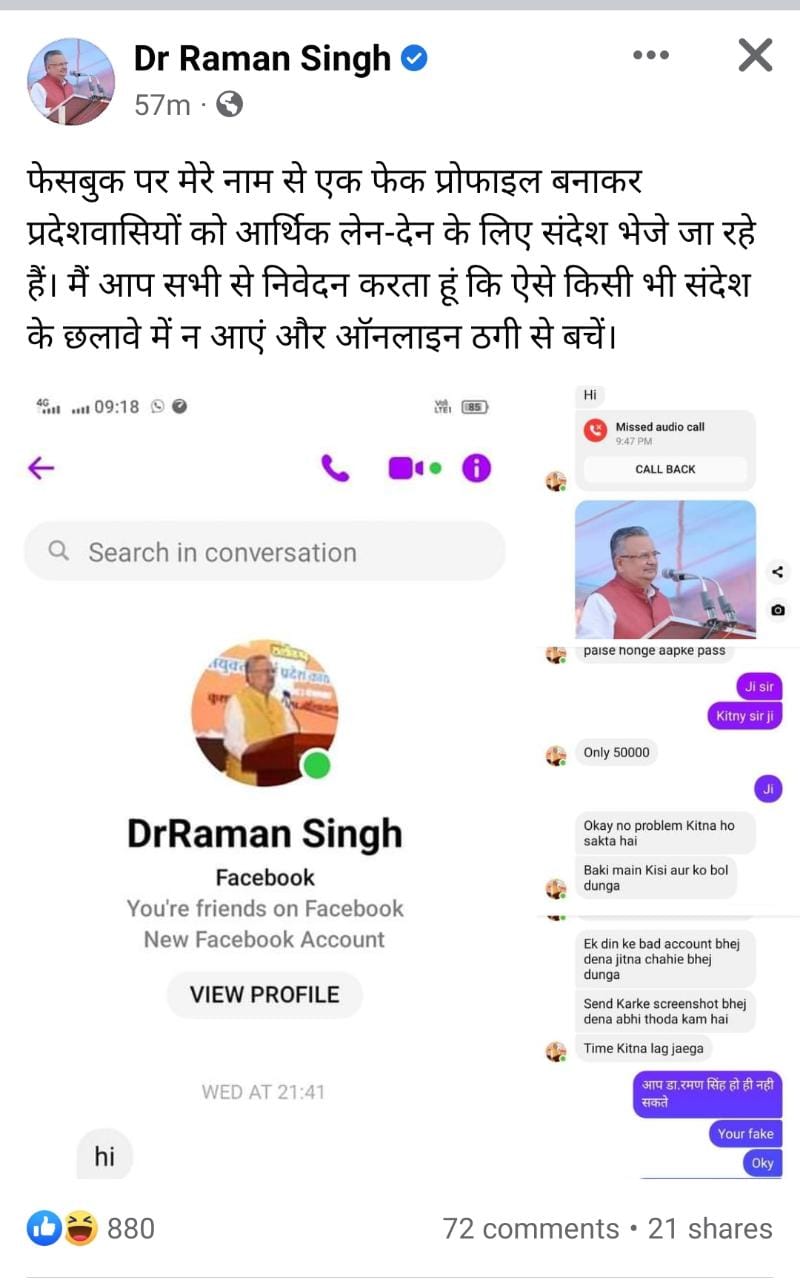 Raman Singh Fake Account on fb