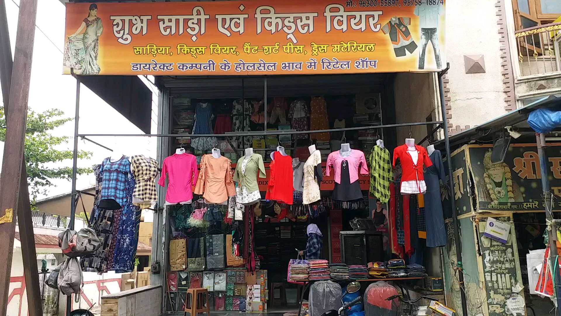 Textile shop