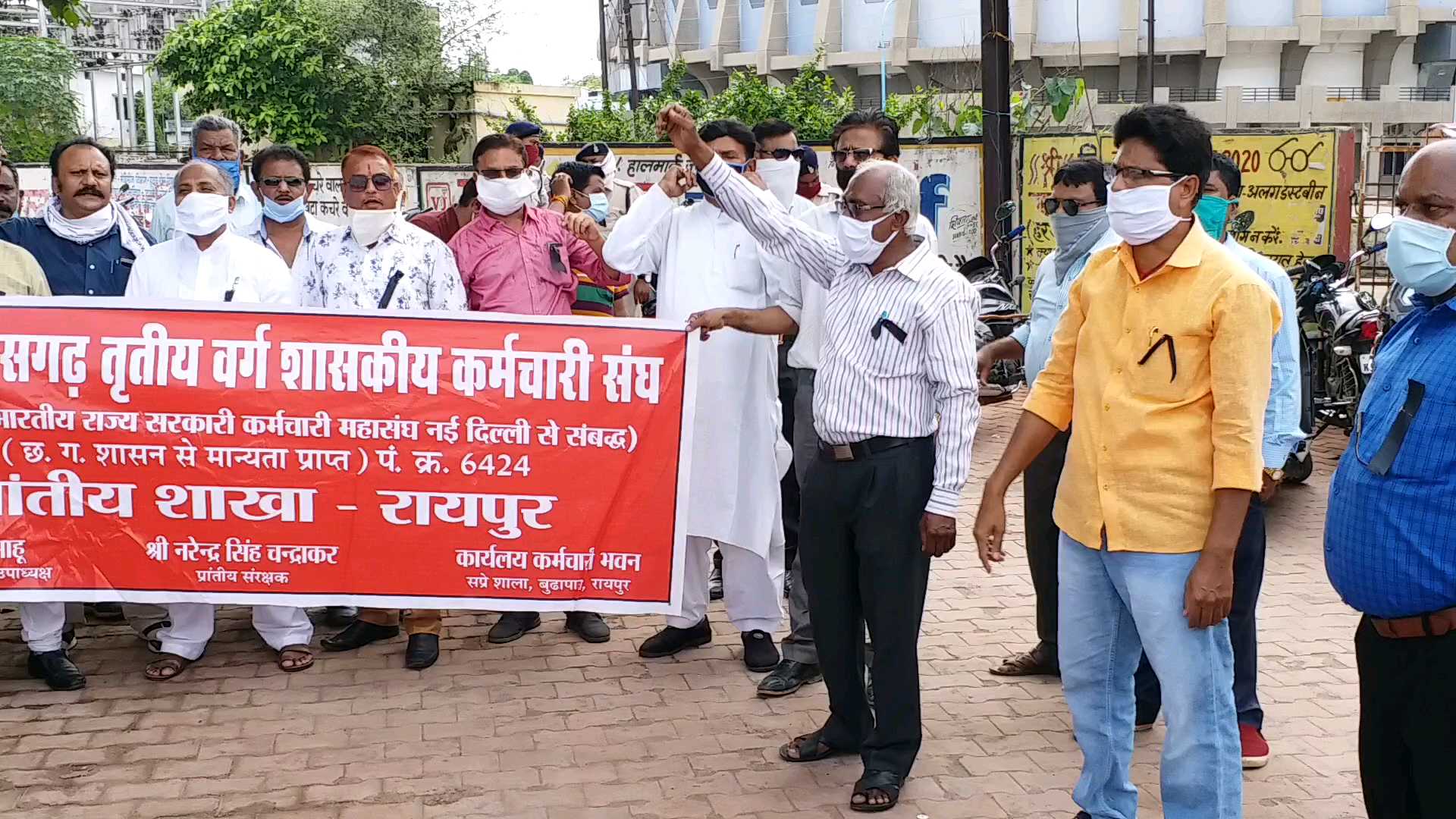 Government Employees Federation protest against ban on salary increment in raipur