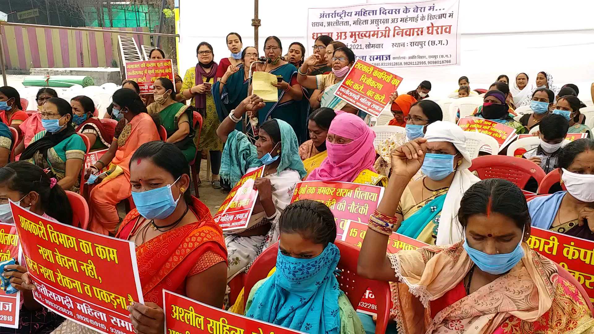 protest of Chhattisgarhi Womens Society in raipur