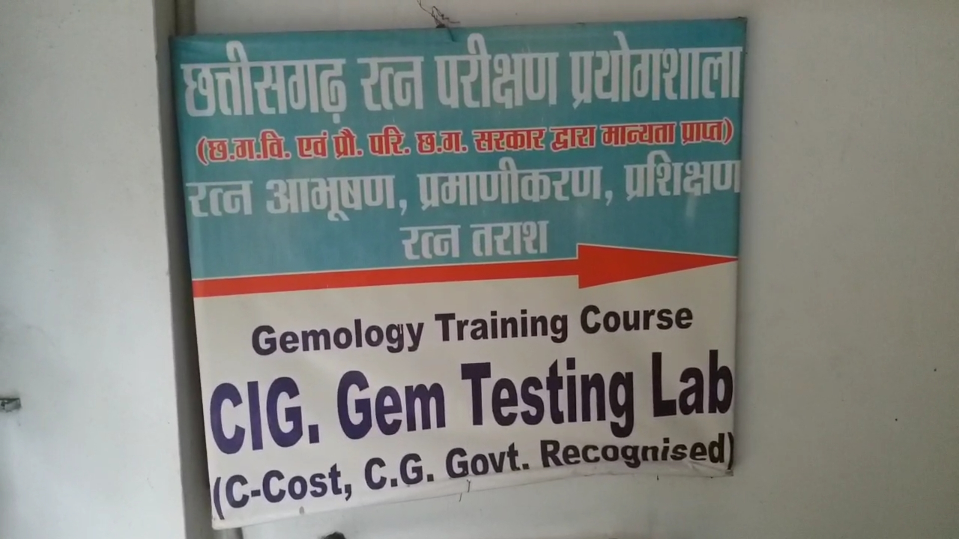 Chhattisgarh Ratna Testing Laboratory