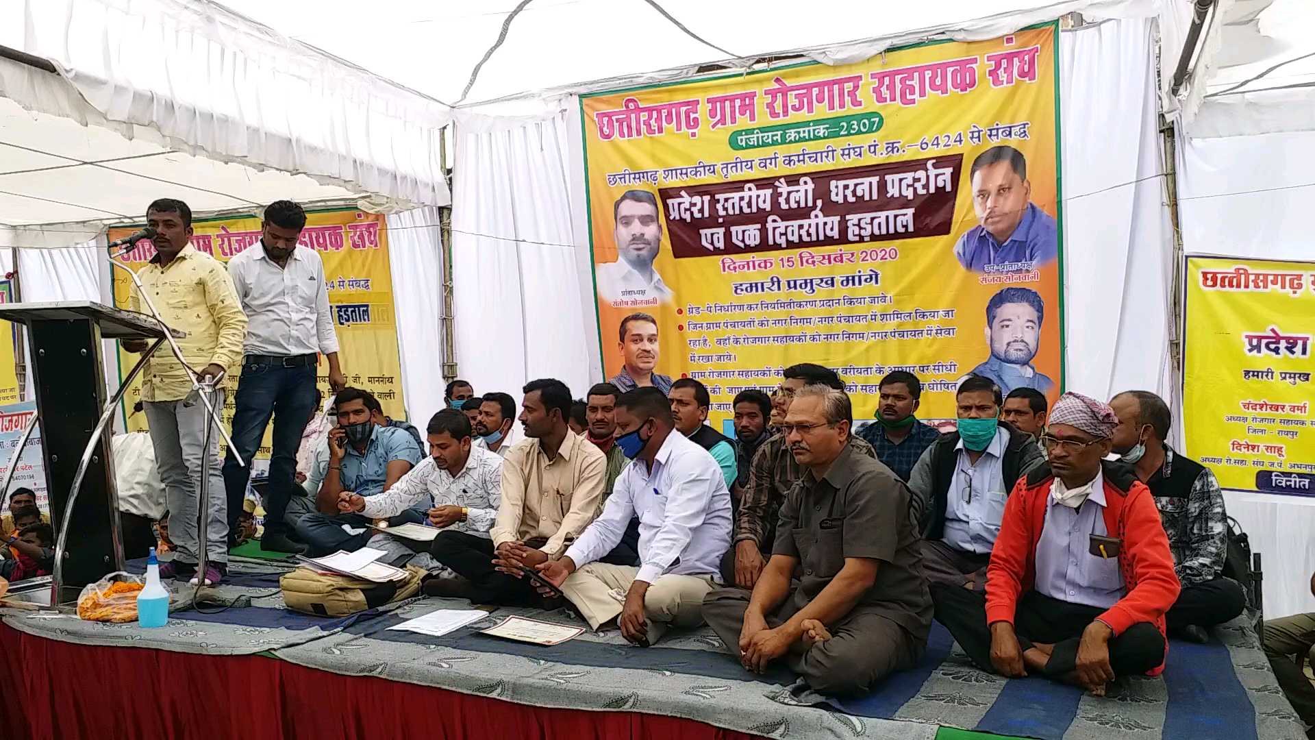 Employment association gave one day strike in raipur