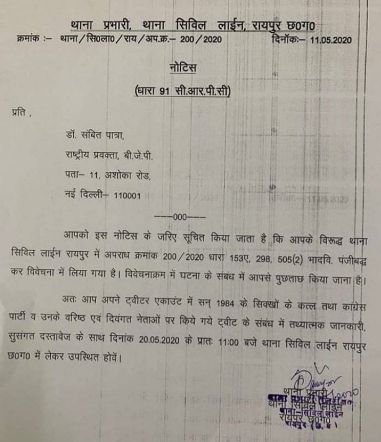 Chhattisgarh Police issued notice