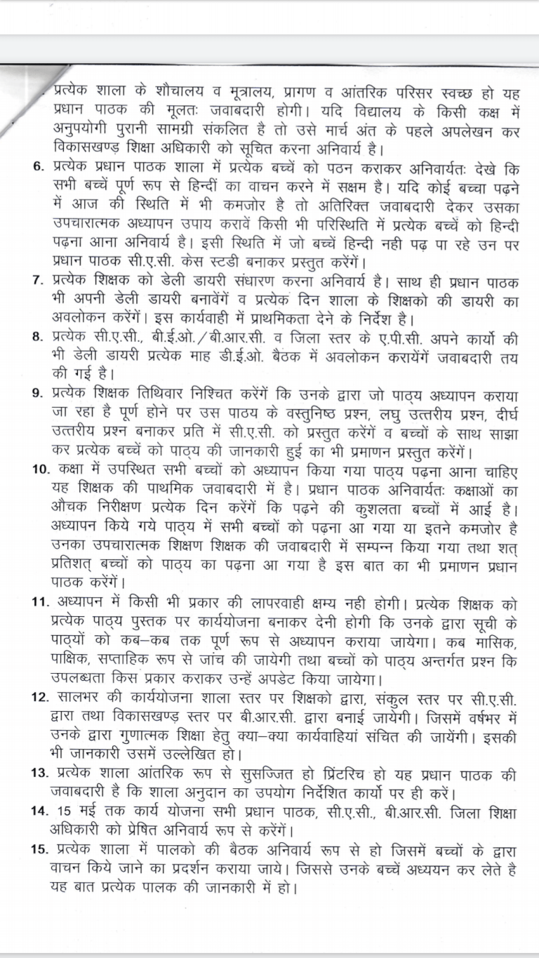 Guidelines issued by Rajiv Gandhi Literacy Mission at raipur