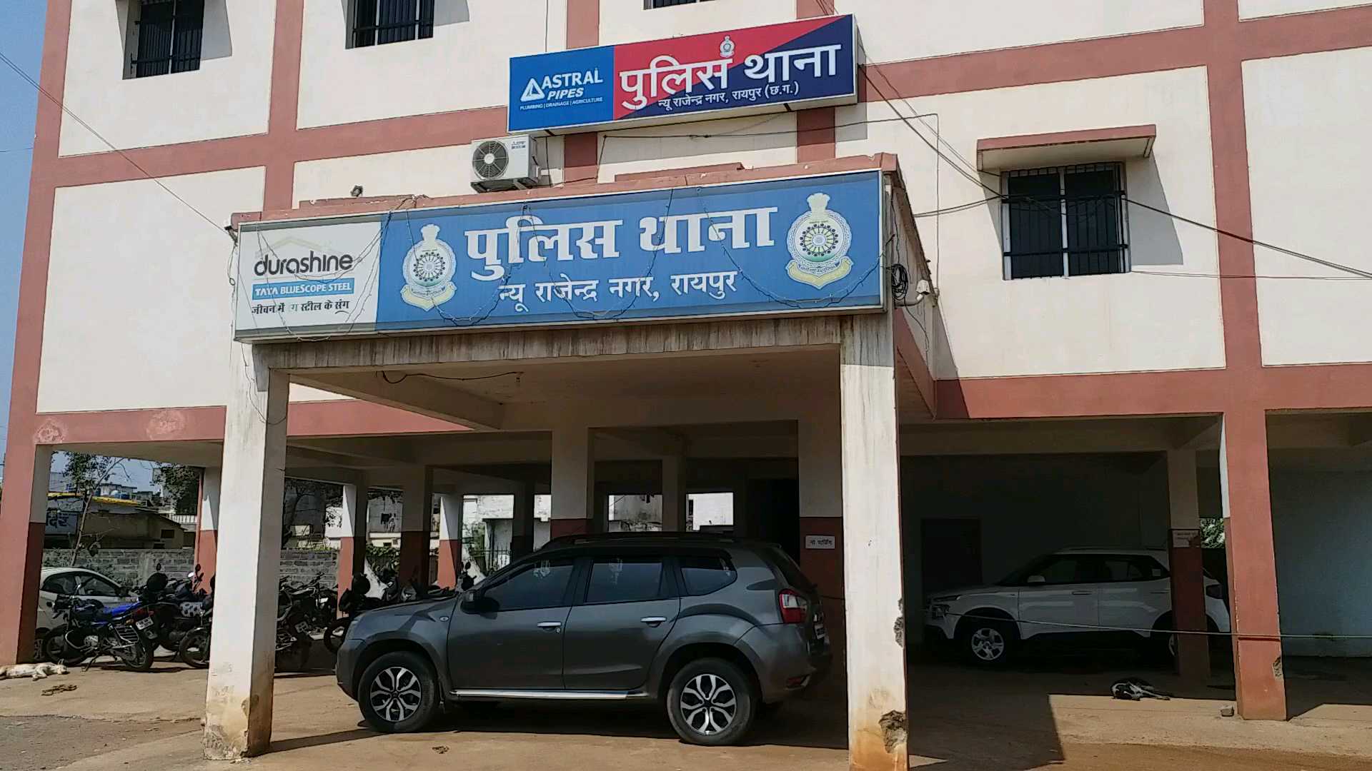 Crore bank loan scam in raipur