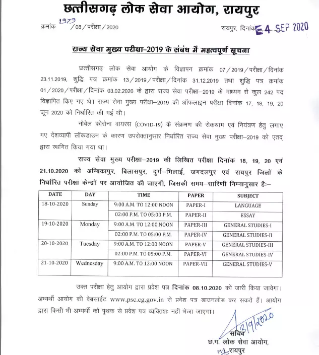 main exam date released