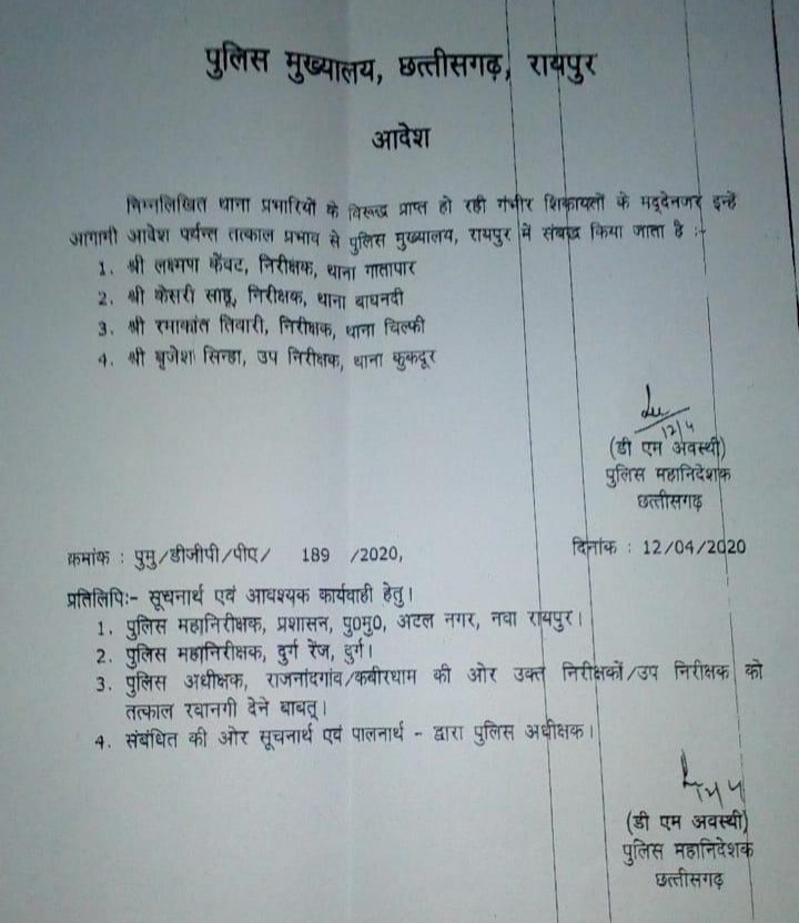 DGP attached Four police officer headquarters