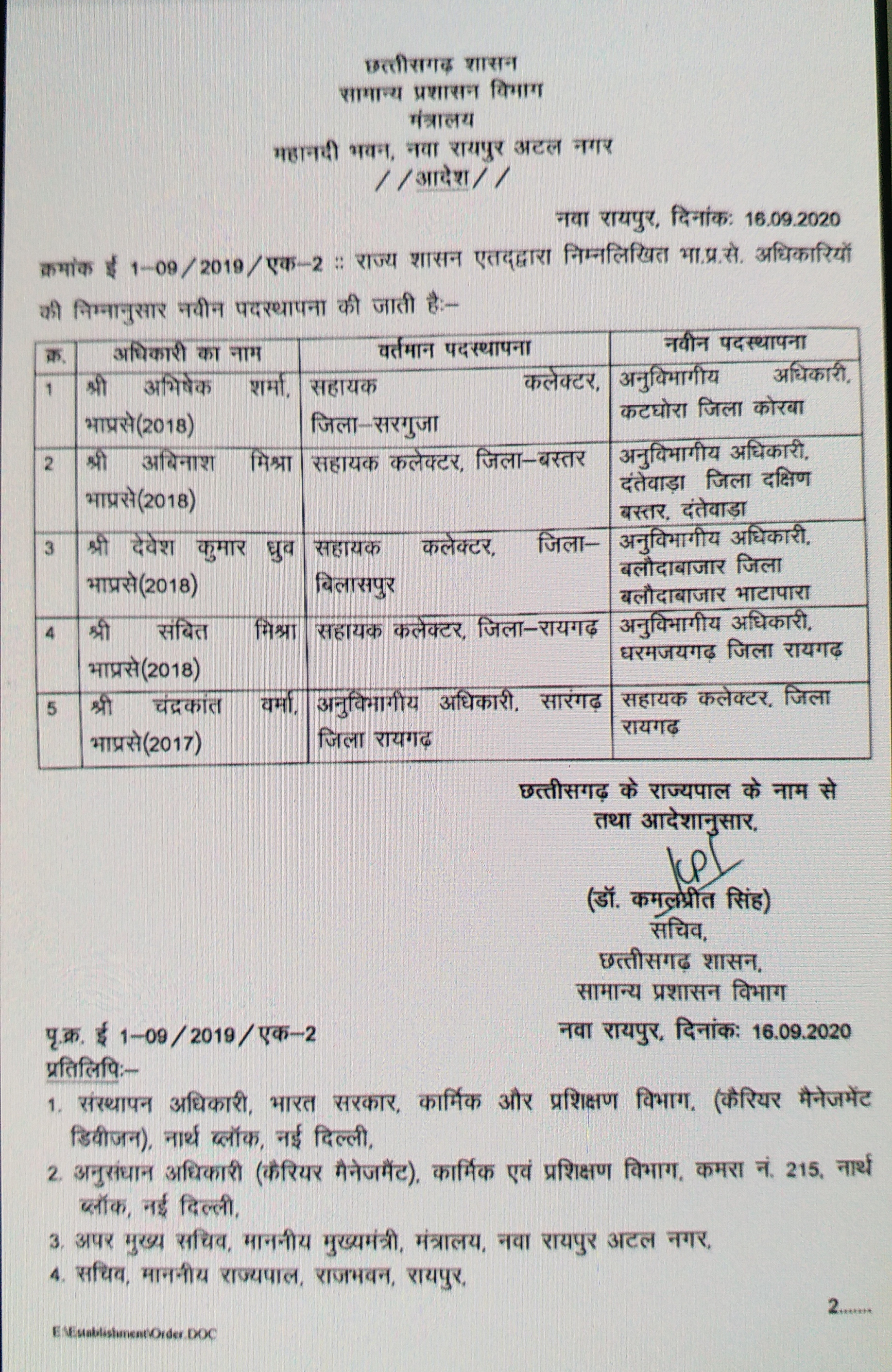 transfer of 5 IAS in chhattisgarh