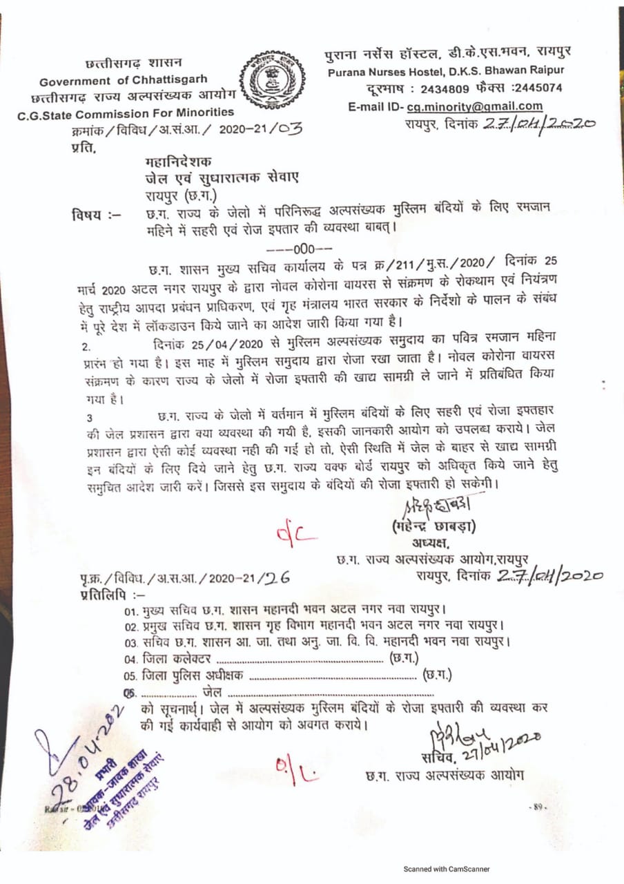 chairman of the Minorities Commission wrote a letter to the jail administration in raipur