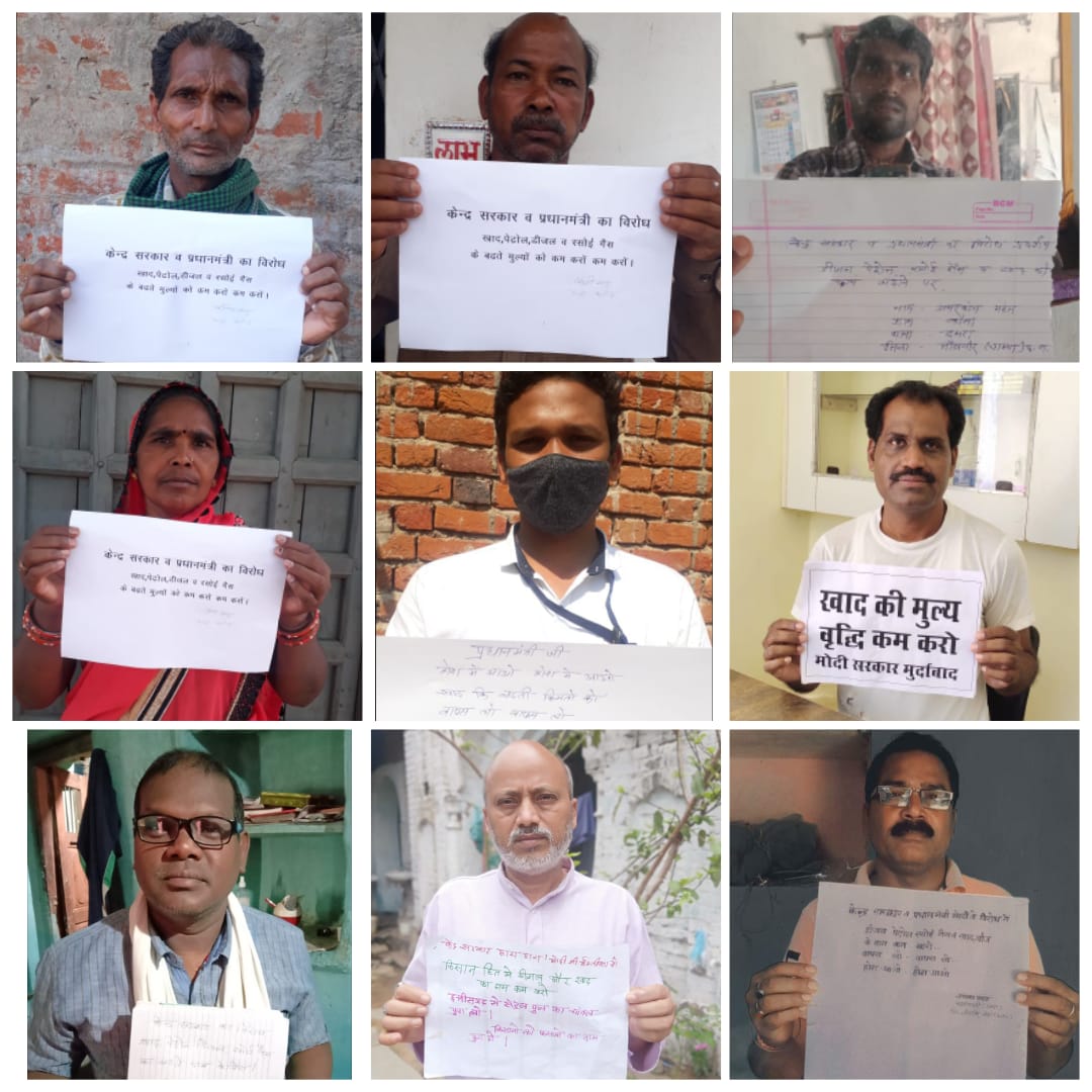 Kisan Congress protested against increased prices of fertilizer in raipur