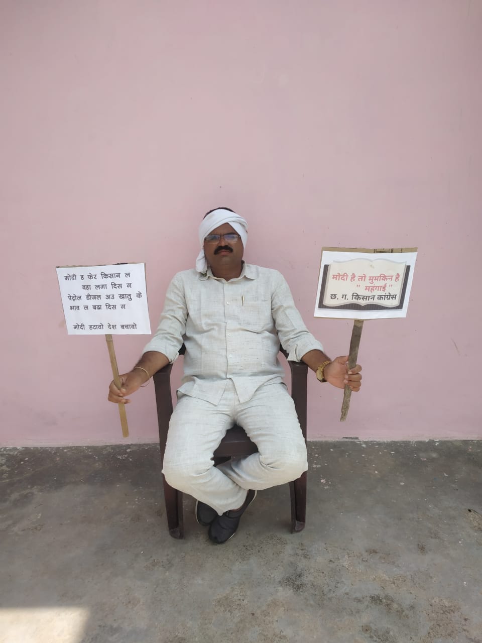 Kisan Congress protested against increased prices of fertilizer in raipur