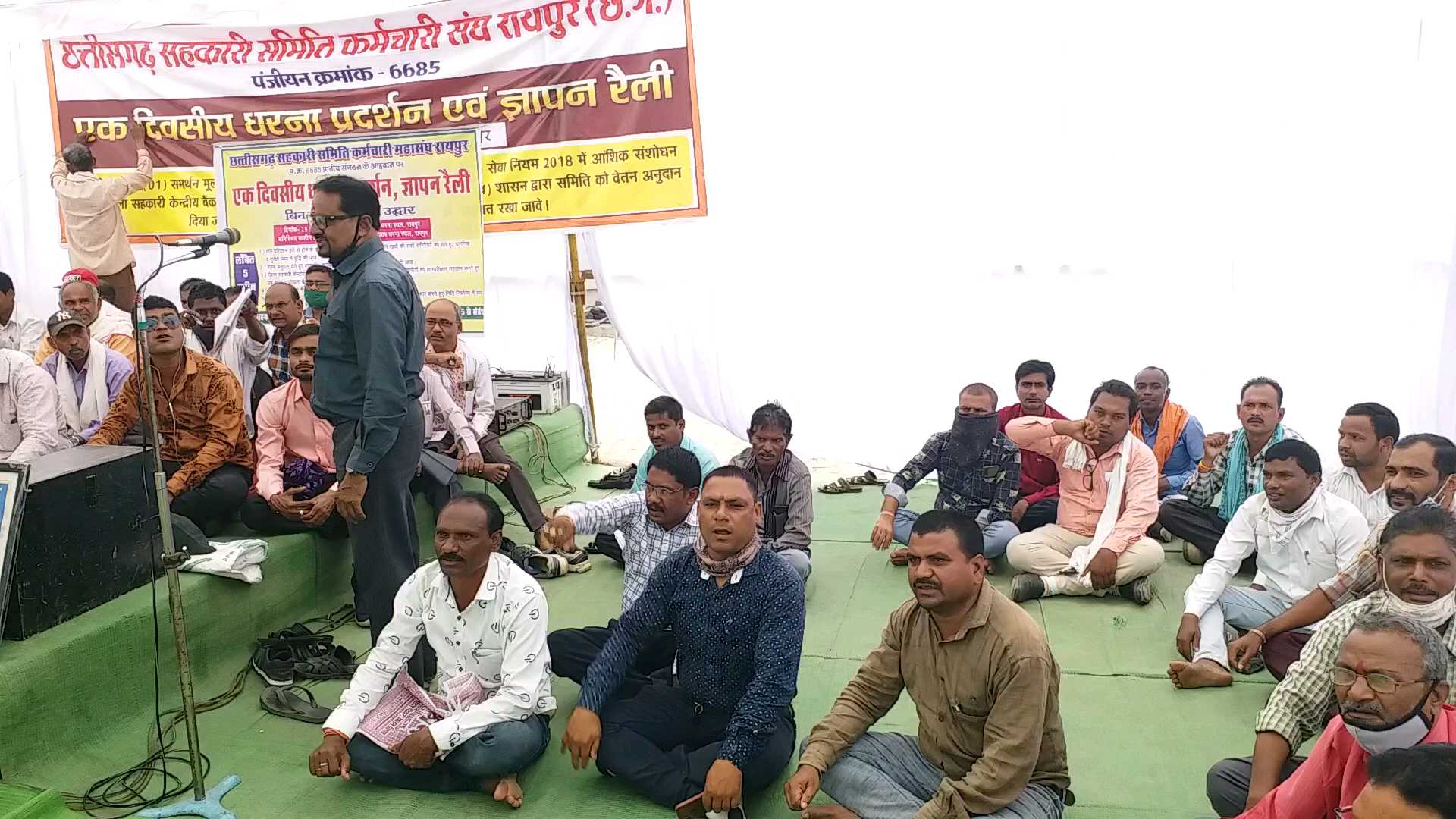 Demonstration of Chhattisgarh Cooperative Society Employees Union