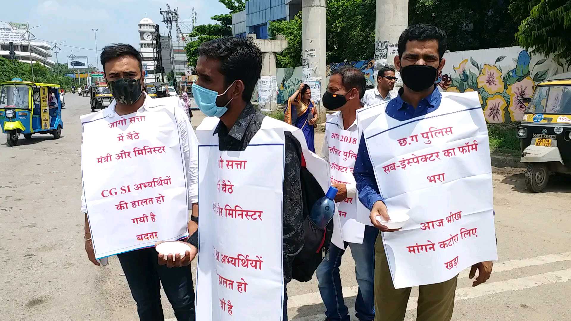 candidates-protest-by-begging-for-demand-of-recruitment-in-police-department-chhattisgarh