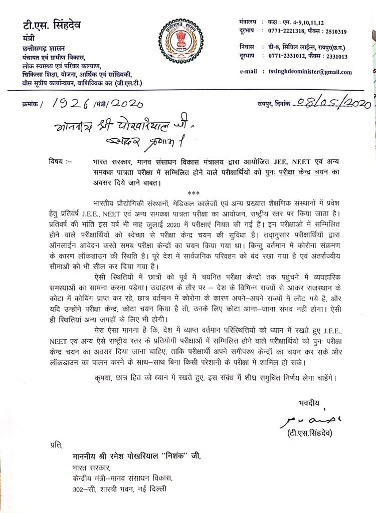 ts singhdeo letter to ramesh pokhriyal