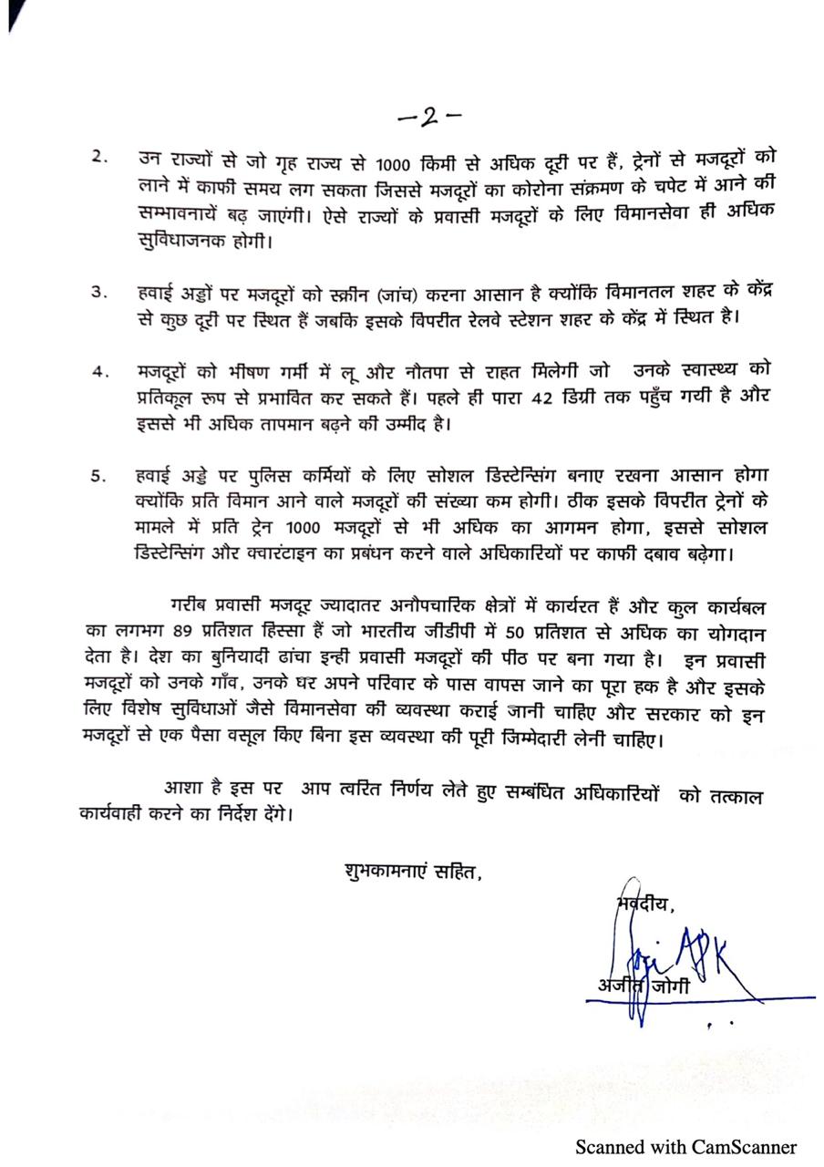 Ajit Jogi wrote a letter to the central government