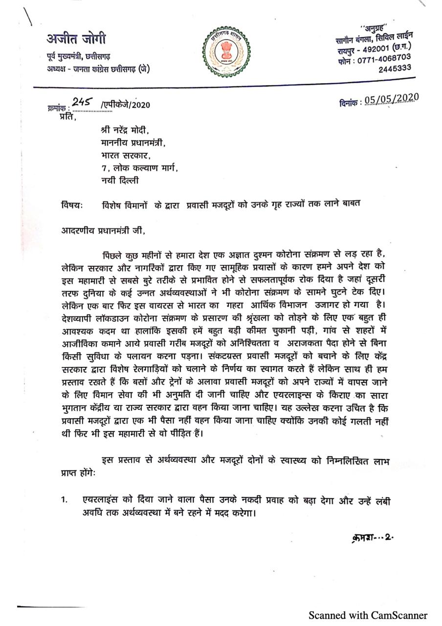 Ajit Jogi wrote a letter to the central government