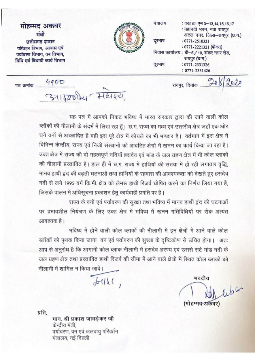 mohmmad akbar writes letter to prakash javedkar