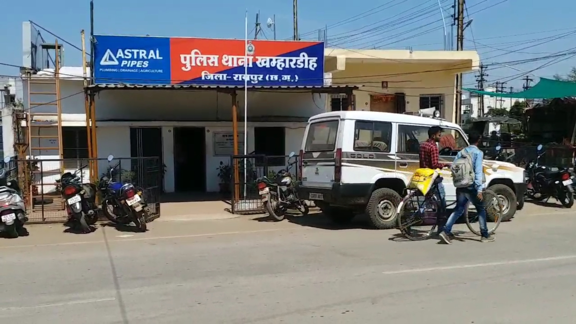 Khamardih Police Station