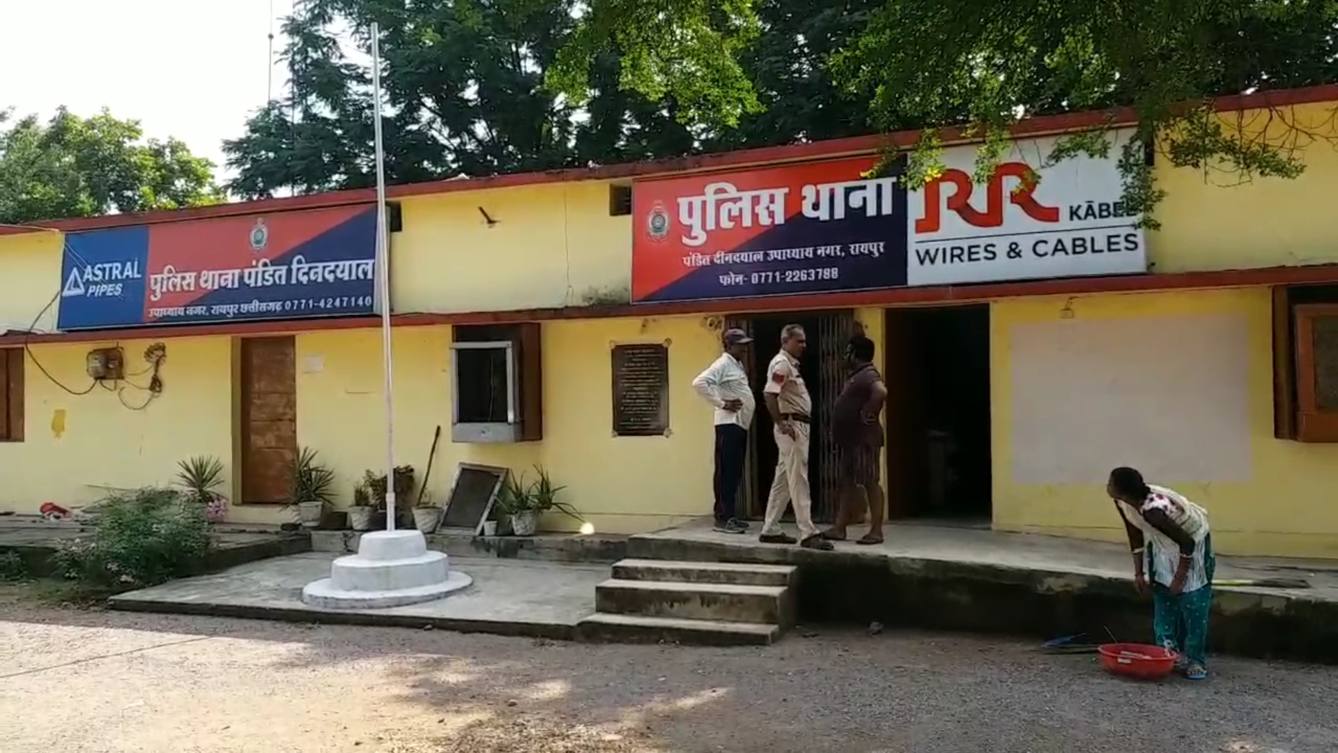 DD NAGAR POLICE STATION