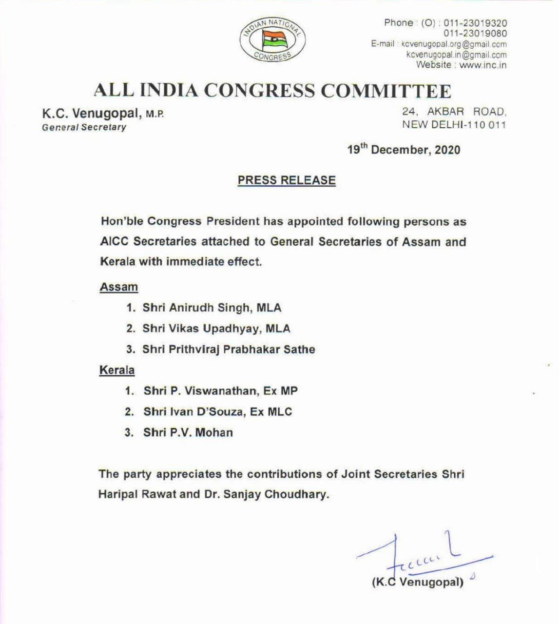 chhattisgarh-parliamentary-secretary-vikas-upadhyay-became-aicc-in-charge-secretary-of-assam