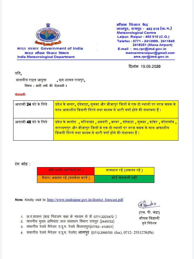 meteorological-department-issued-yellow-alert