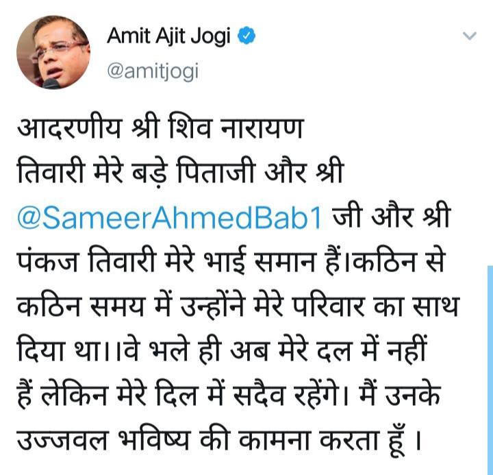 Amit Jogi tweeted