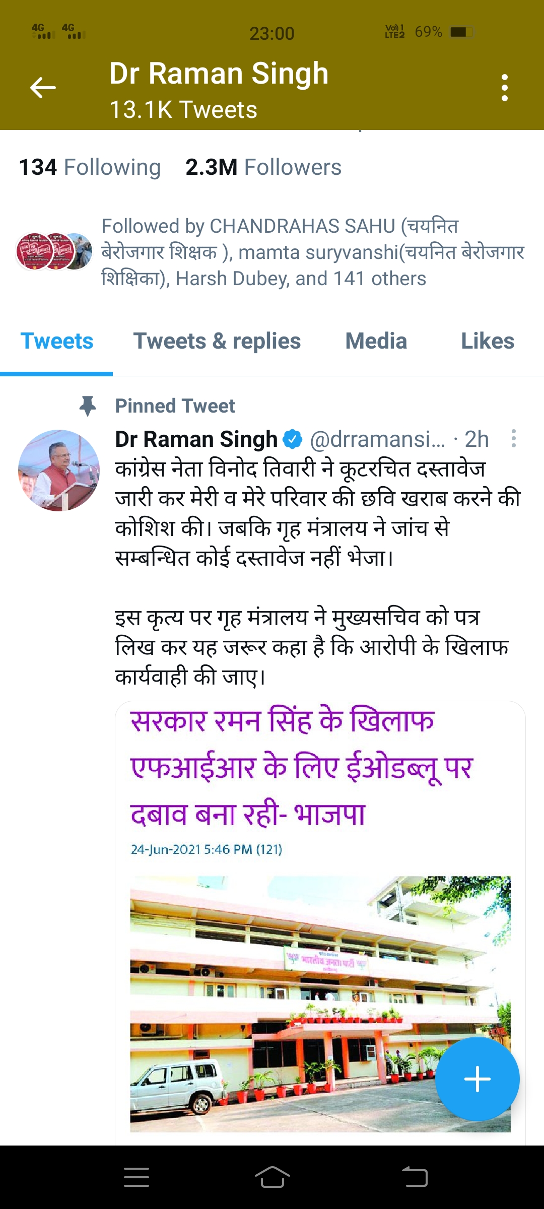 Former CM Dr. Raman Singh