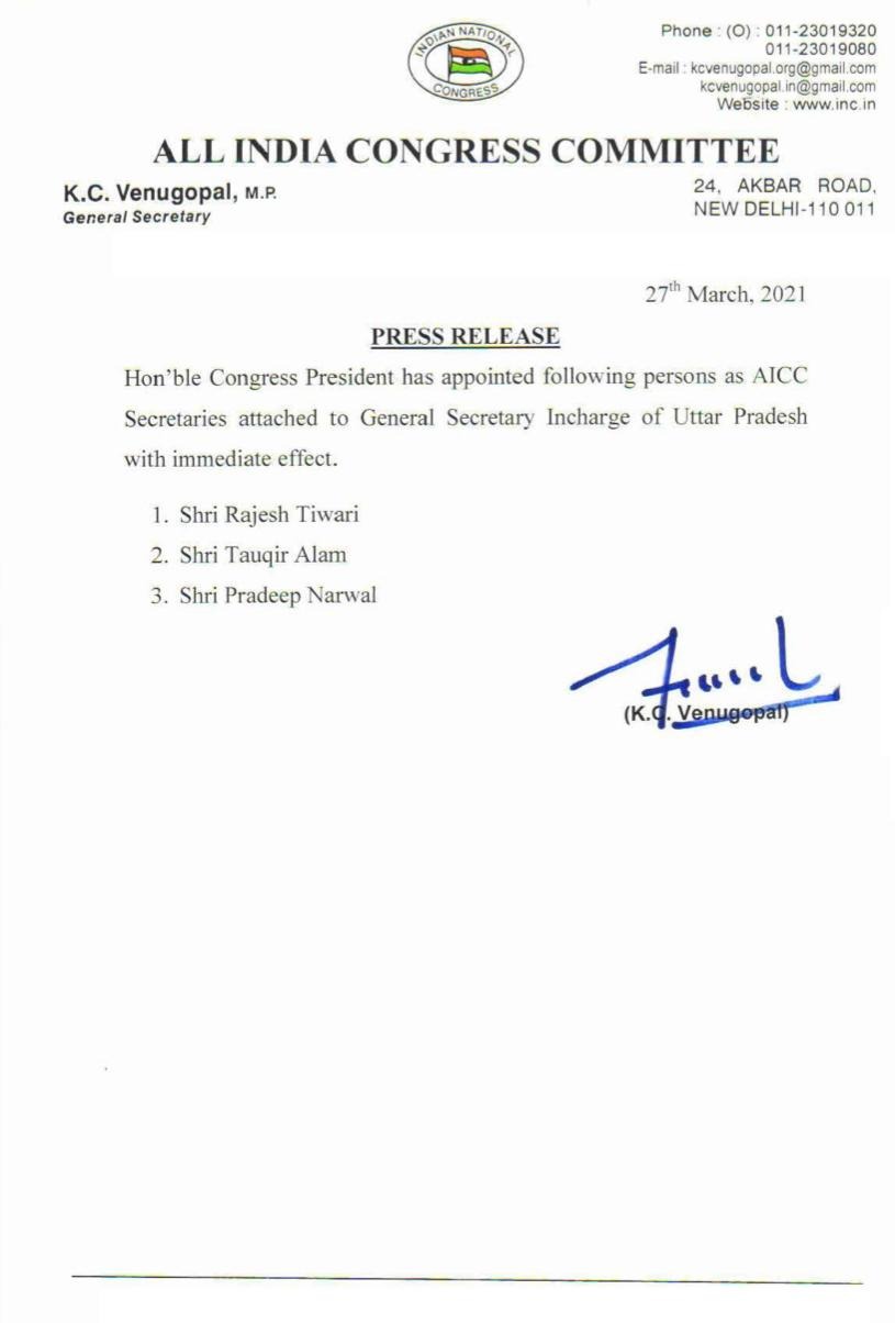 rajesh-tiwari-appointed-aicc-national-secretary