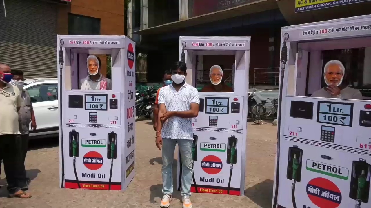 Congress unique protest on rising petrol diesel prices in raipur