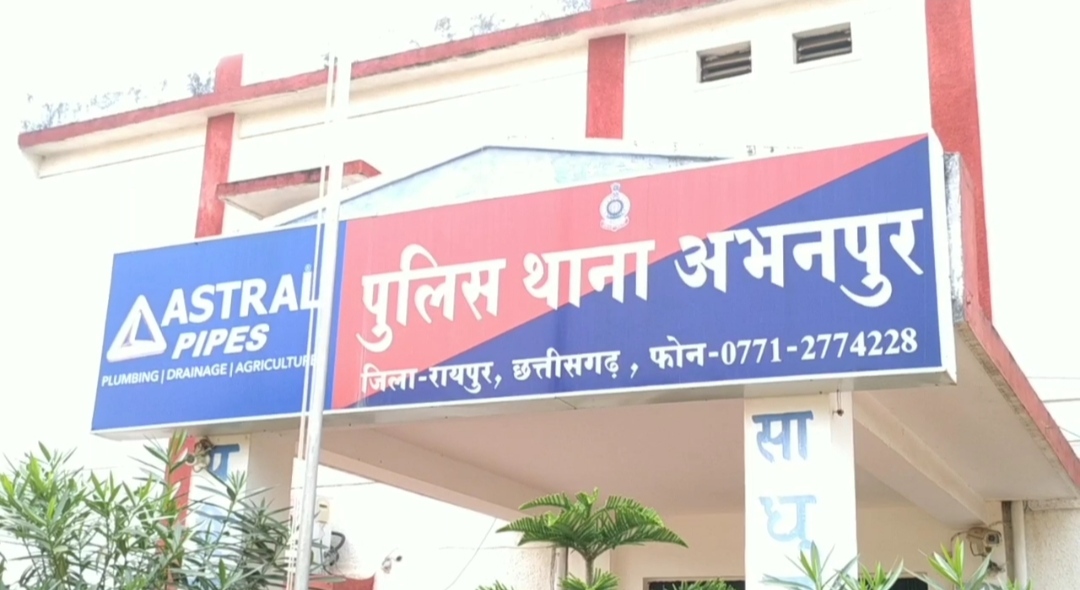 Abhanpur Police Station