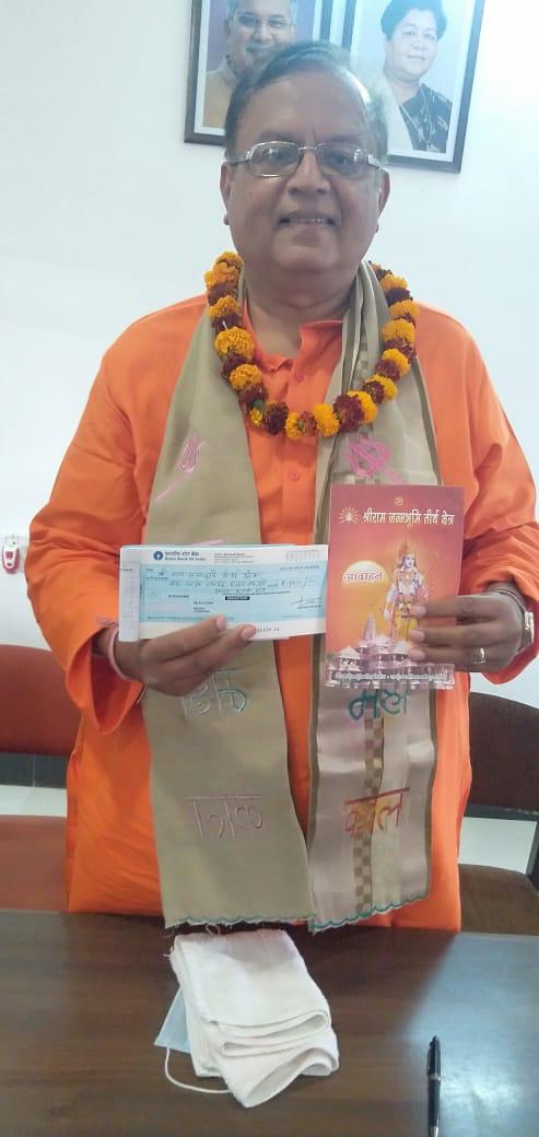 MLA Amitesh Shukla donated 1 lakh rupees for construction of Ram temple