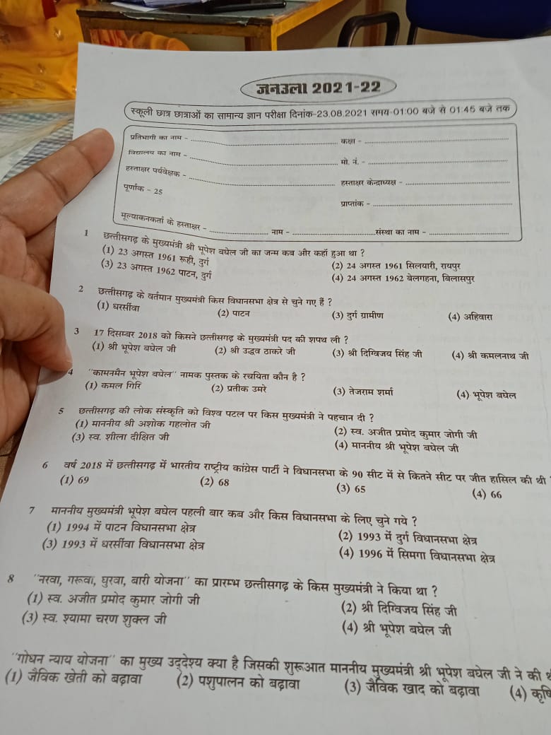 question paper