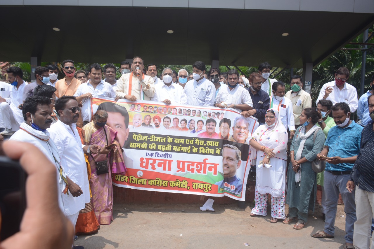 Congress protest against inflation