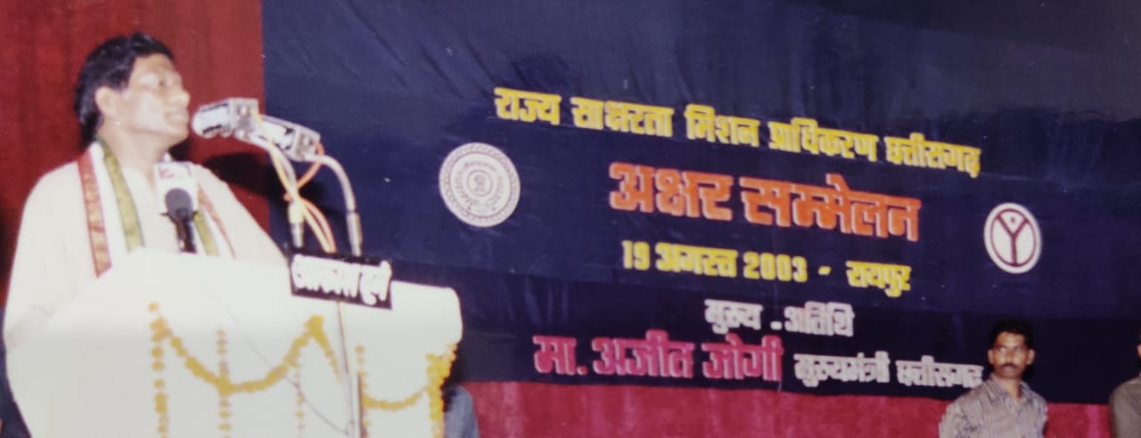 Ajit Jogi at Akshar Sammelan