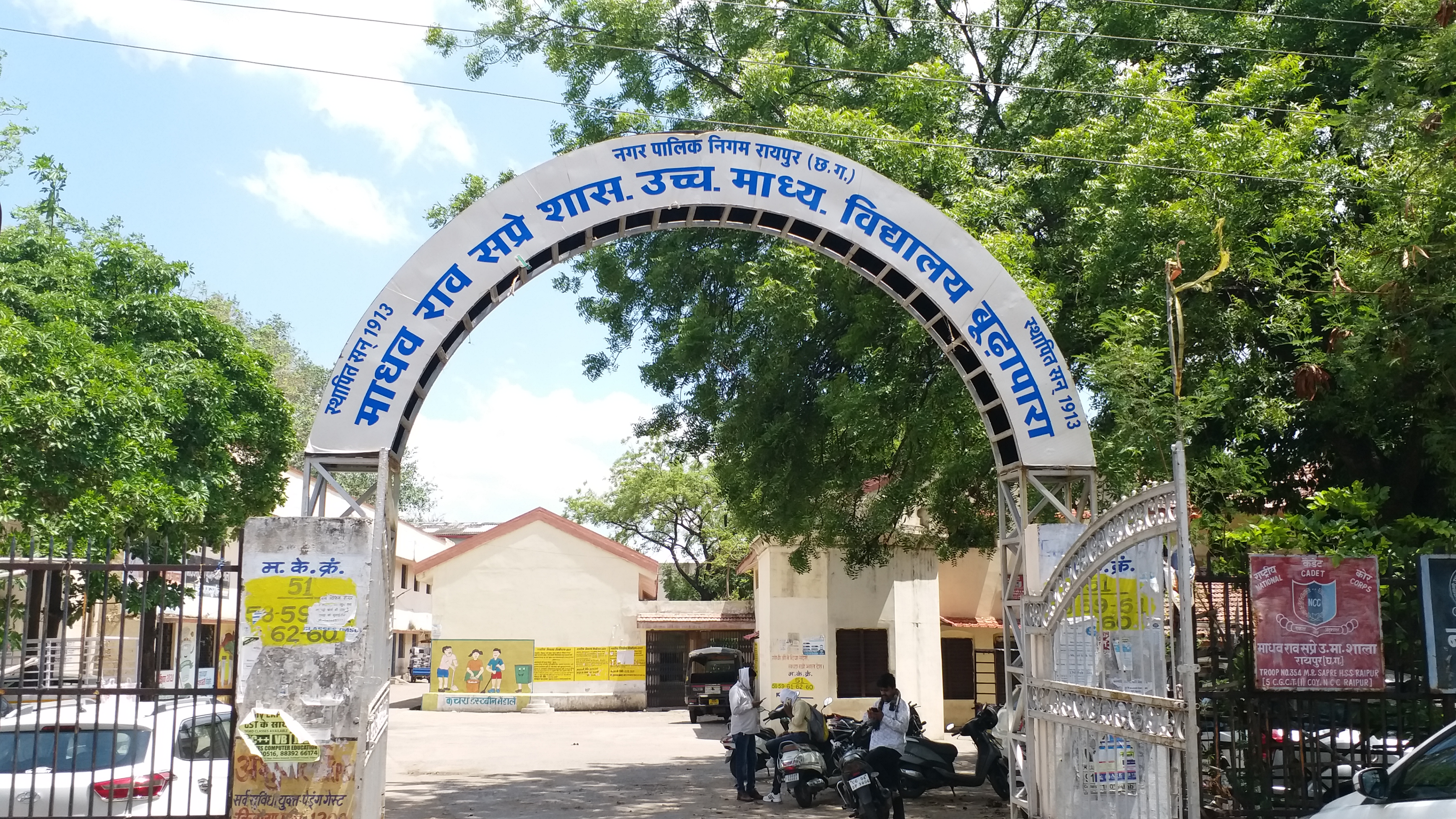 Madhav Rao Sapre school