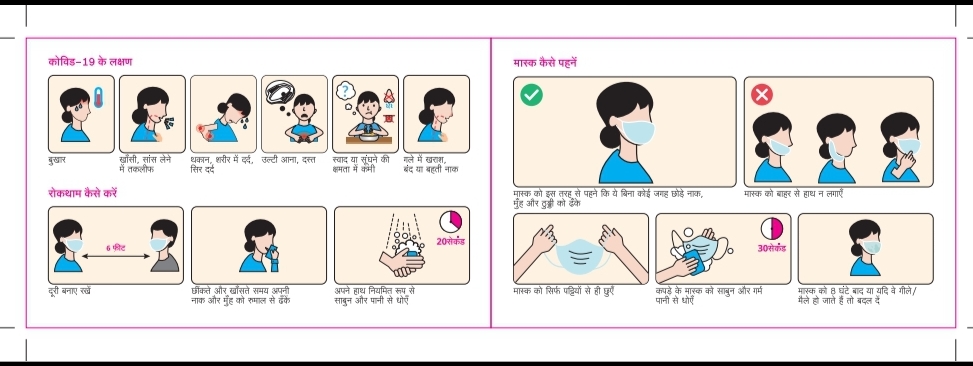 Asha workers will go door to door to measure temperature and oxygen level in sarguja