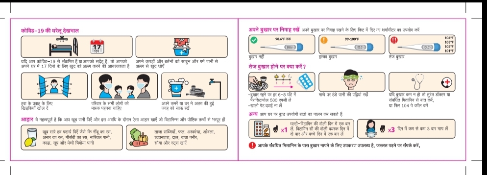 Asha workers will go door to door to measure temperature and oxygen level in sarguja