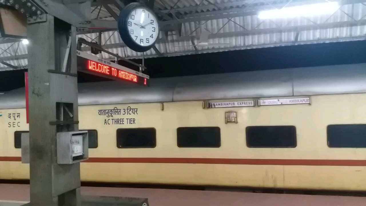 Ambikapur Railway Station