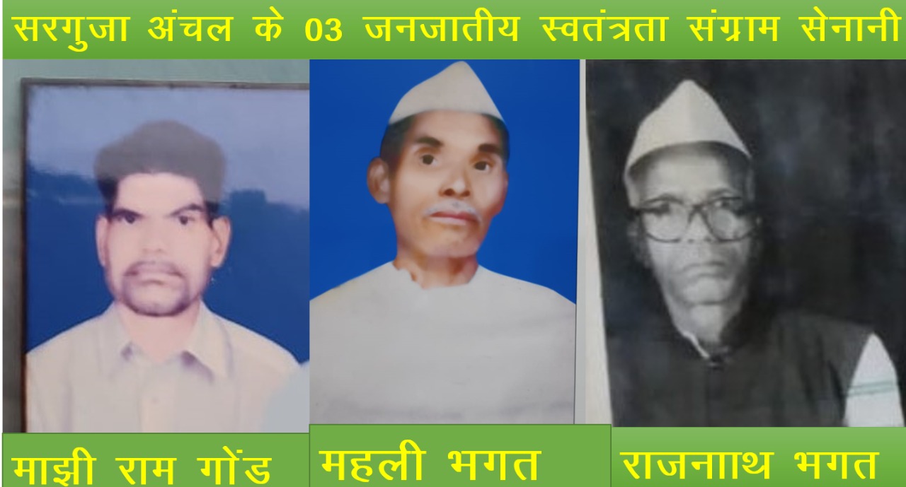 Tribal Freedom Fighters of Surguja District