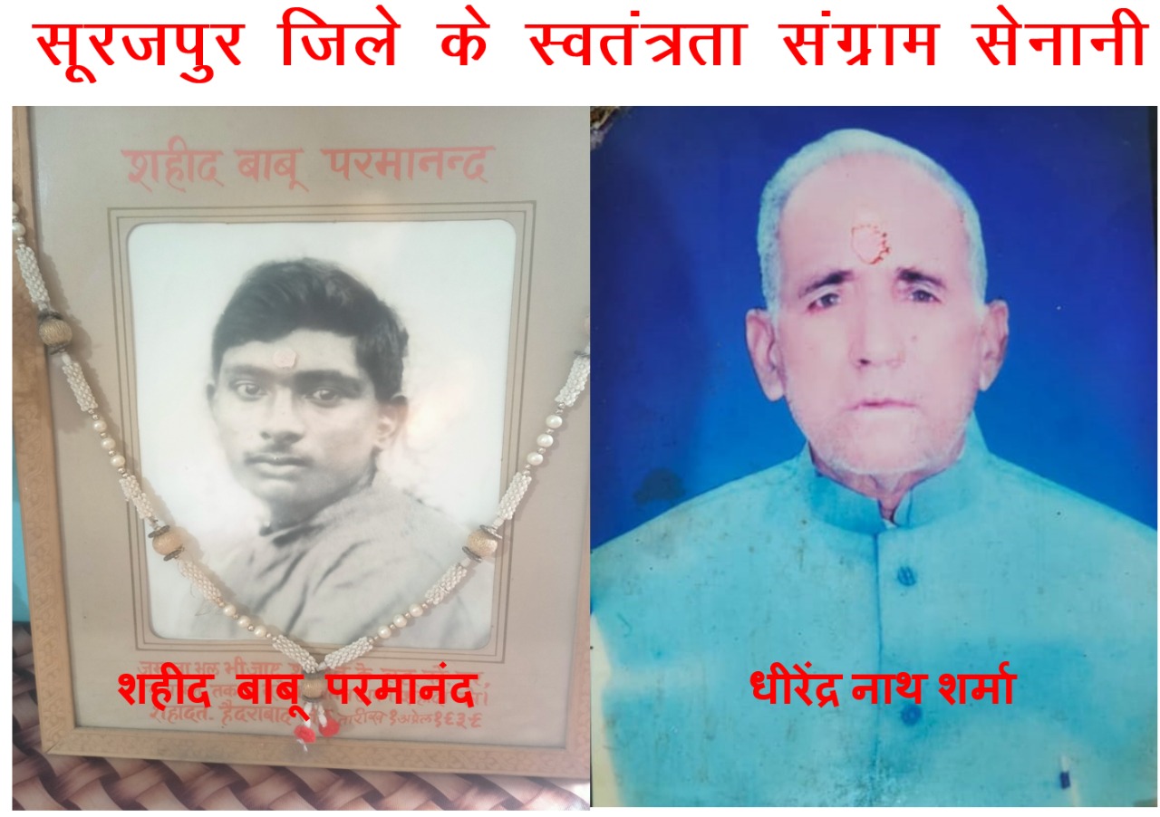 Freedom Fighters of Surajpur District