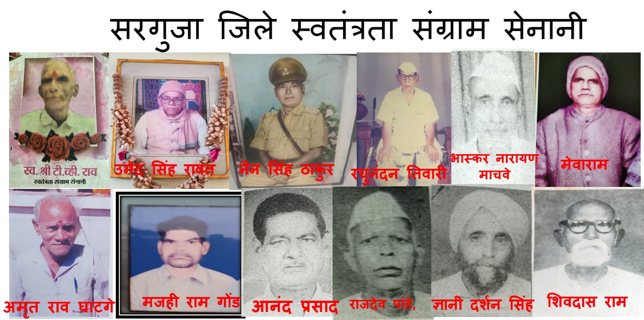 Freedom Fighters of Surguja District