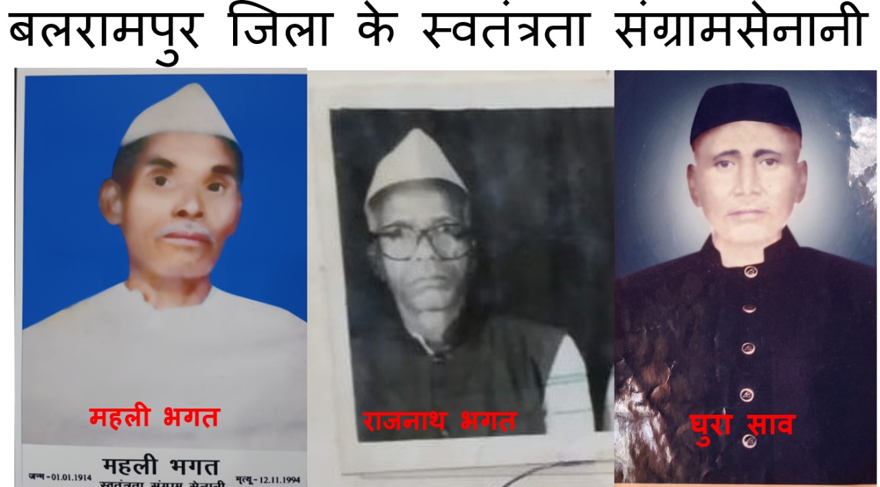 Freedom Fighters of balrampur District