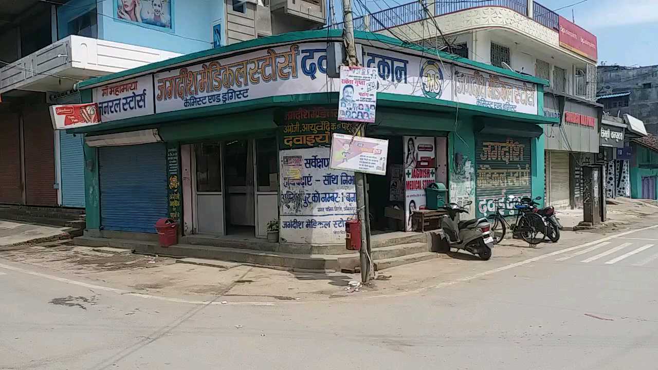 spontaneous effect of Janata curfew in ambiakpur