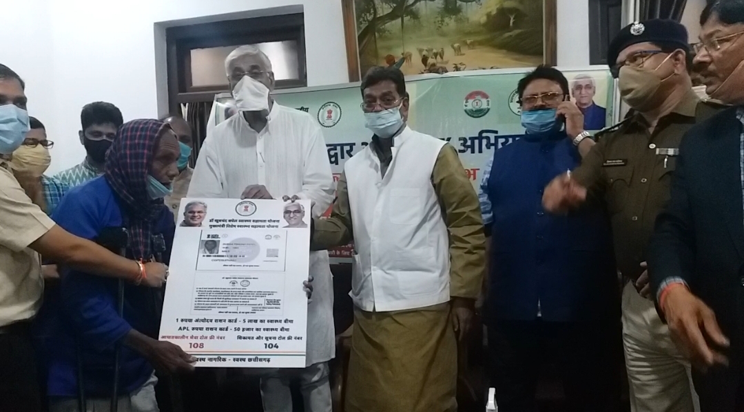 Charan Das Mahant and  TS Singhdeo launched aapake dwar aayushmaan program in ambikapur