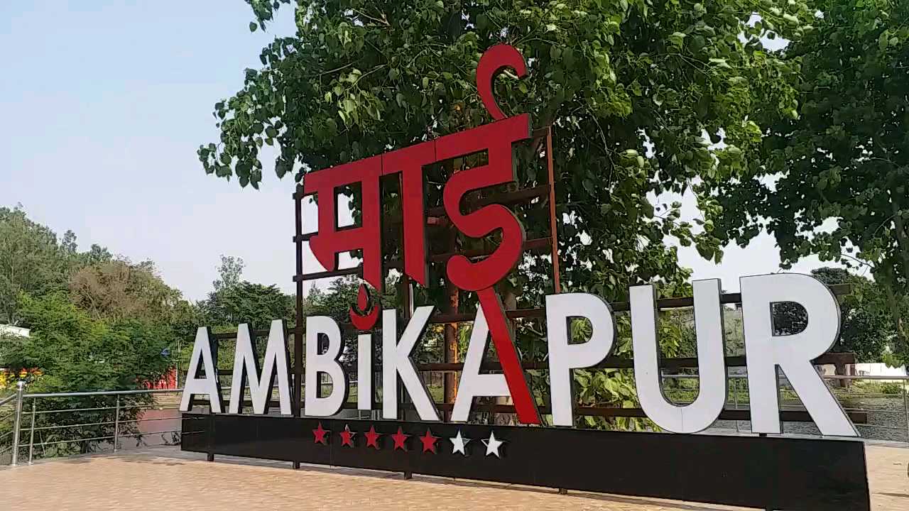 Ambikapur